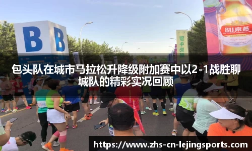 乐竞体育平台